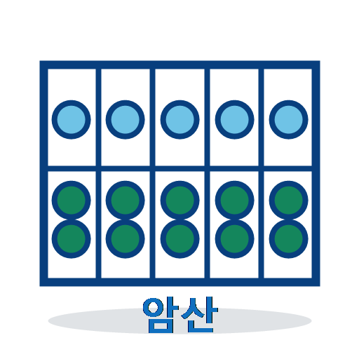 주판